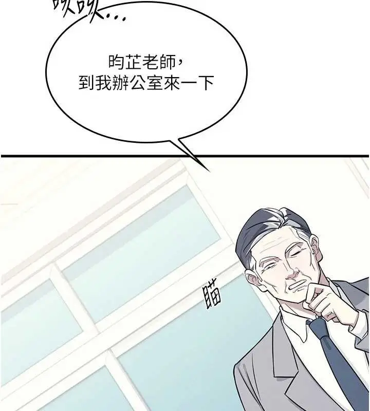 漫画《羞耻课堂》第4话第21张图