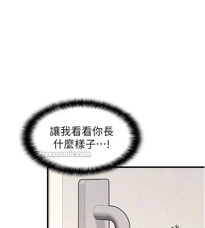 漫画《羞耻课堂》第4话第210张图