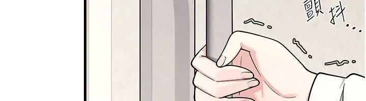 漫画《羞耻课堂》第4话第211张图