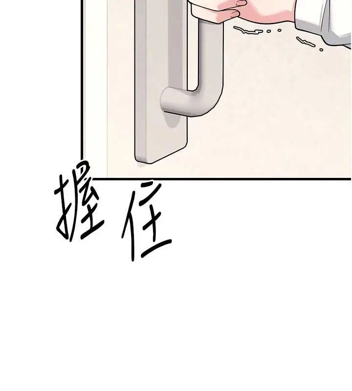 漫画《羞耻课堂》第4话第212张图