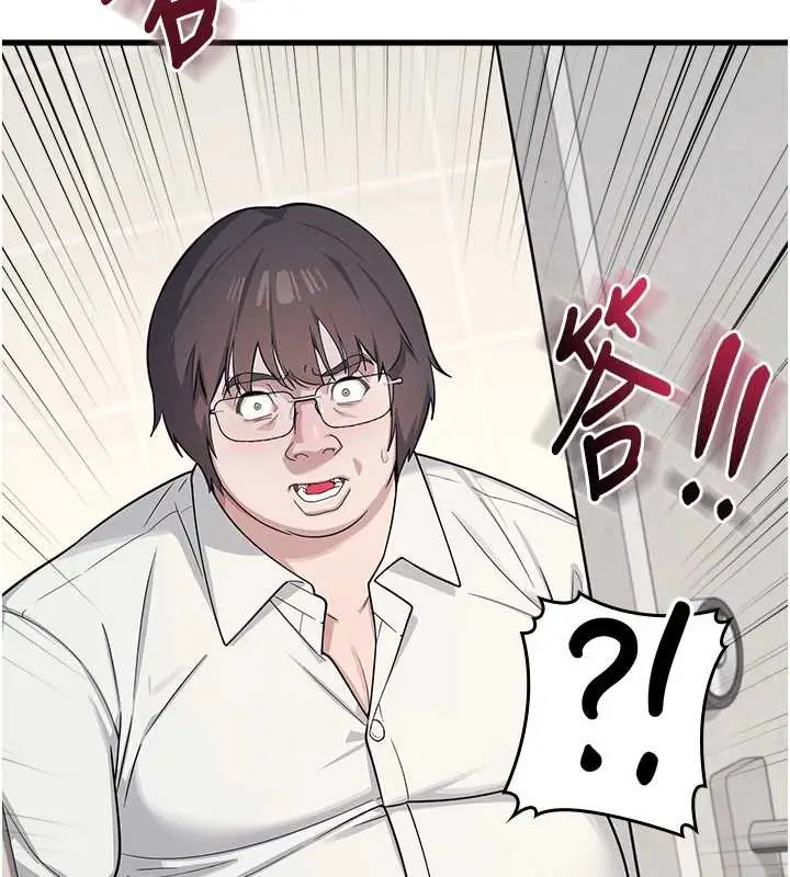 漫画《羞耻课堂》第4话第215张图