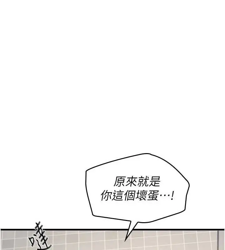 漫画《羞耻课堂》第4话第218张图