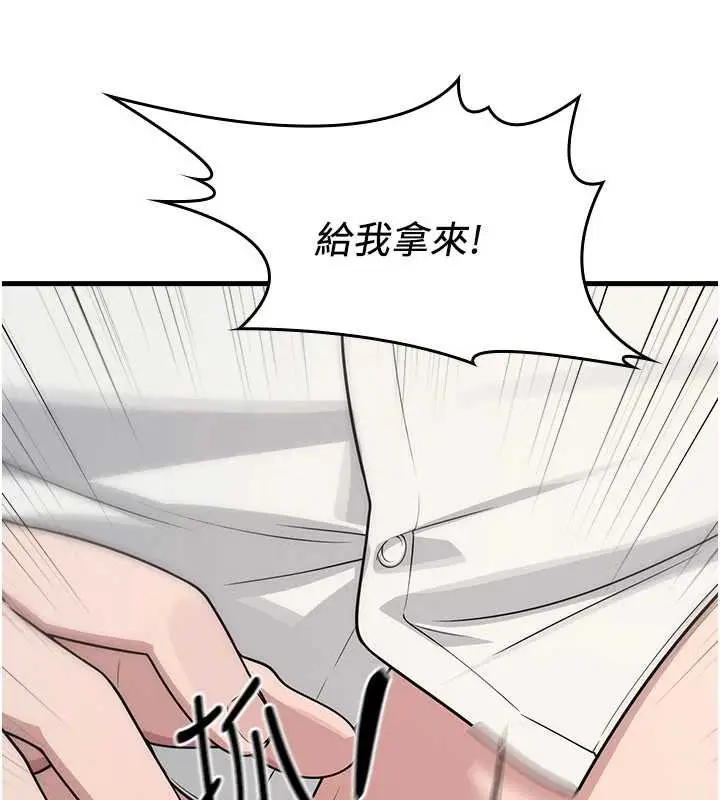漫画《羞耻课堂》第4话第221张图