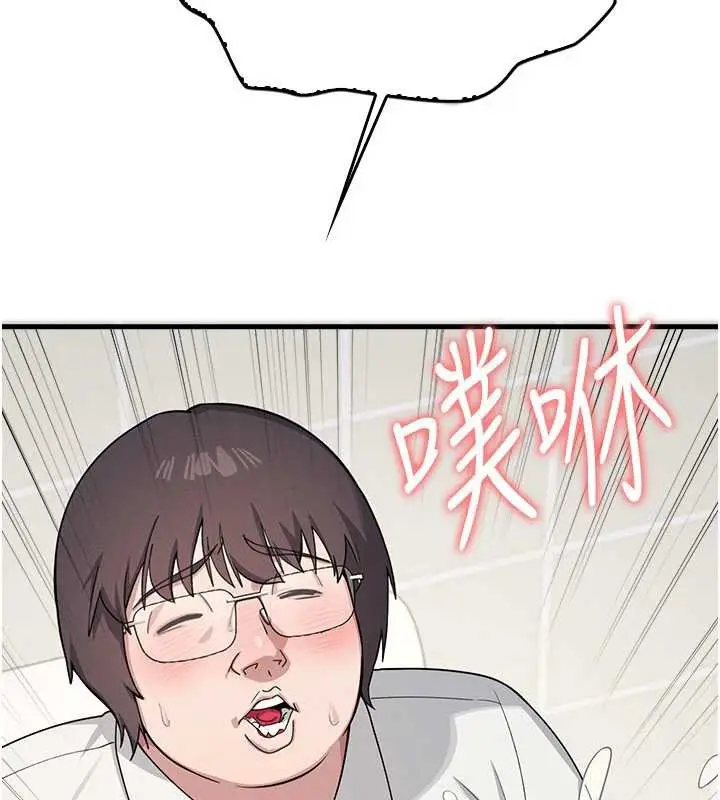 漫画《羞耻课堂》第4话第225张图