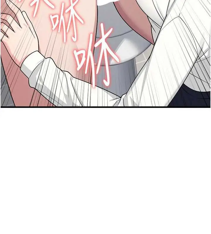 漫画《羞耻课堂》第4话第227张图