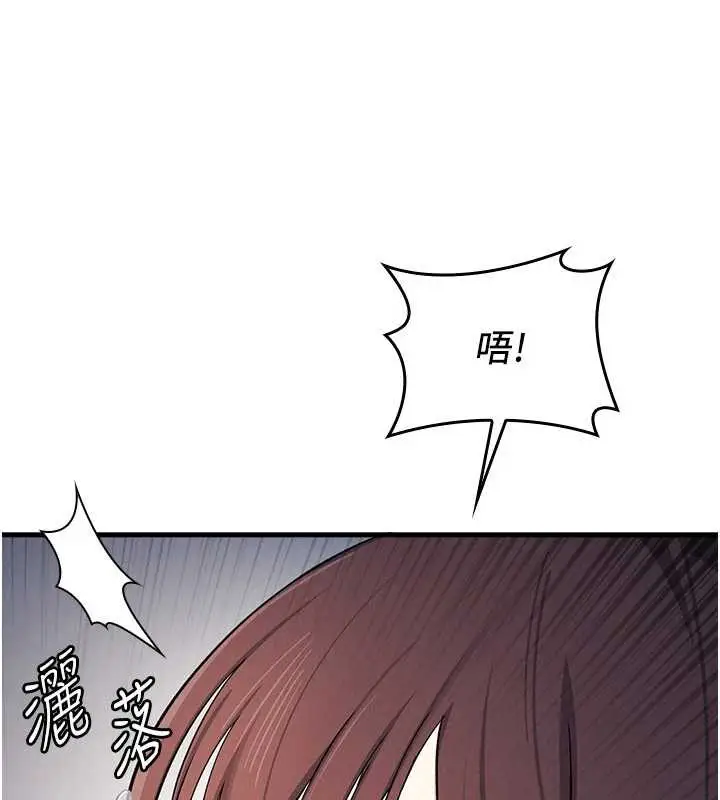 漫画《羞耻课堂》第4话第228张图