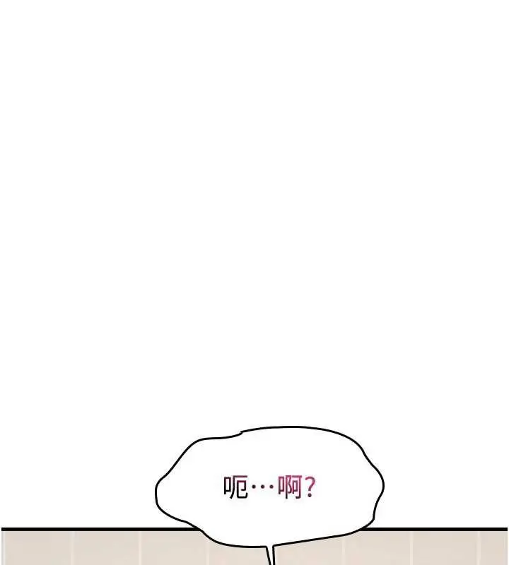 漫画《羞耻课堂》第4话第231张图