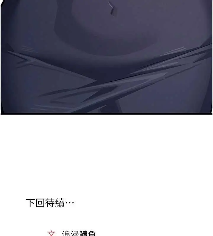 漫画《羞耻课堂》第4话第234张图