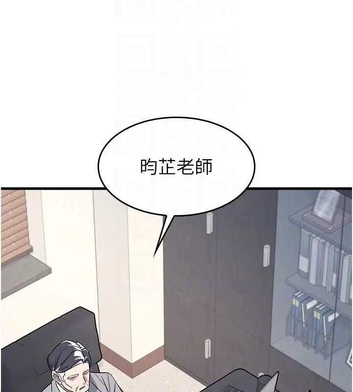 漫画《羞耻课堂》第4话第27张图