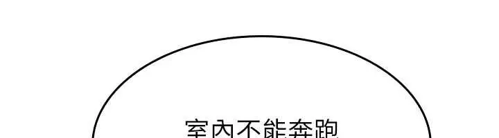 漫画《羞耻课堂》第4话第30张图