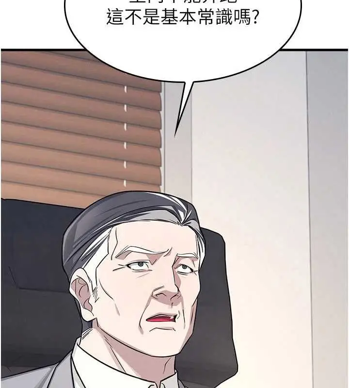 漫画《羞耻课堂》第4话第31张图