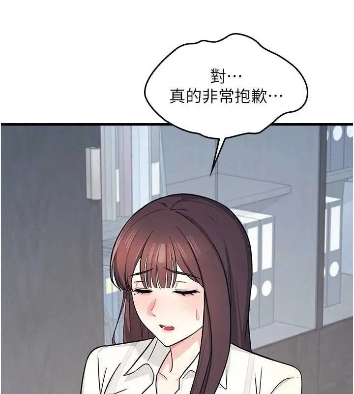 漫画《羞耻课堂》第4话第33张图