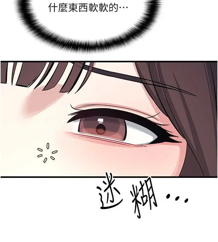 漫画《羞耻课堂》第4话第4张图