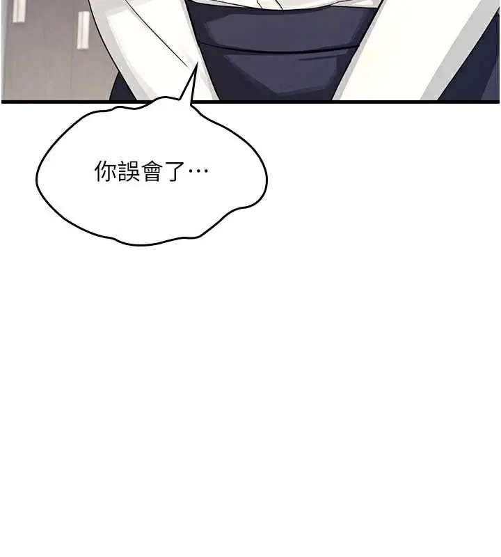 漫画《羞耻课堂》第4话第41张图