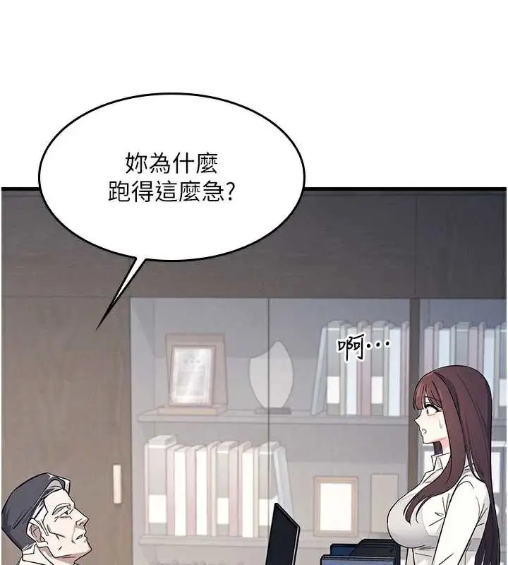 漫画《羞耻课堂》第4话第43张图