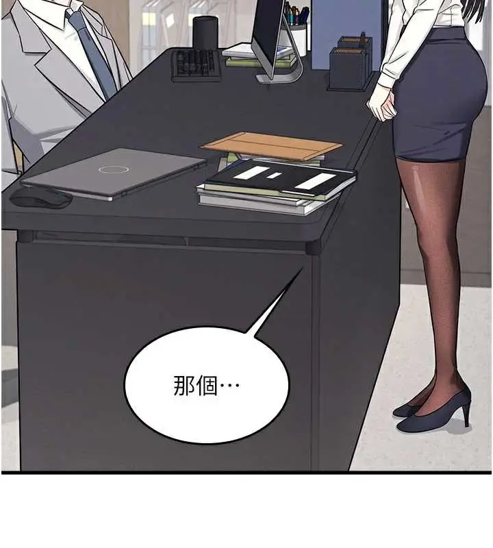 漫画《羞耻课堂》第4话第44张图