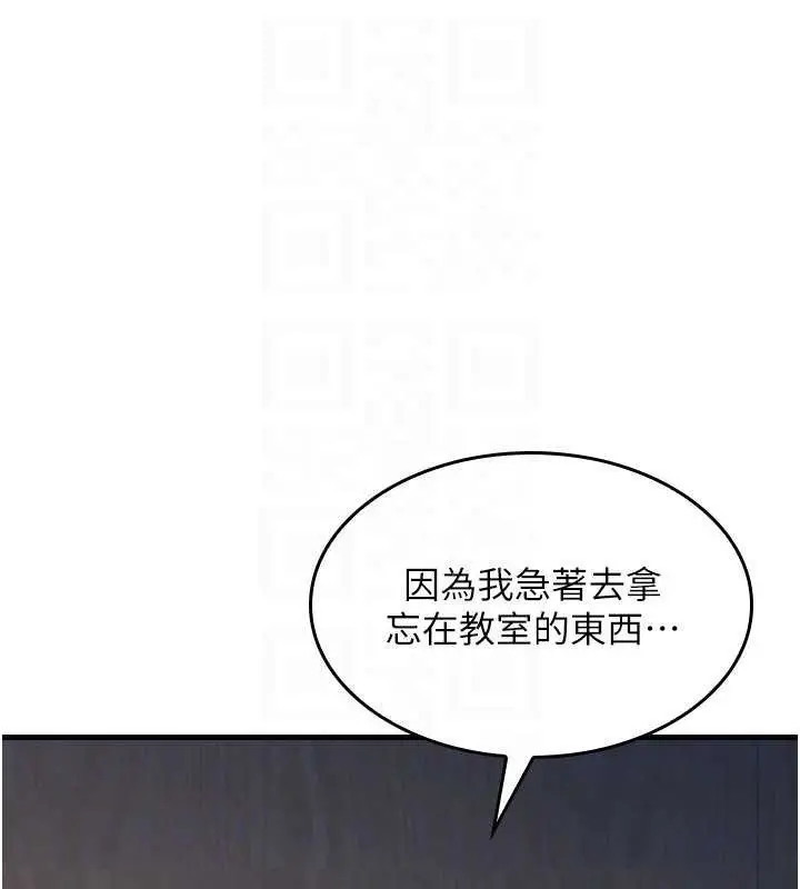 漫画《羞耻课堂》第4话第46张图