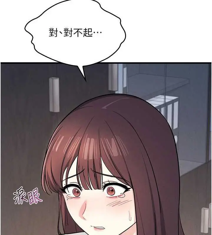 漫画《羞耻课堂》第4话第54张图