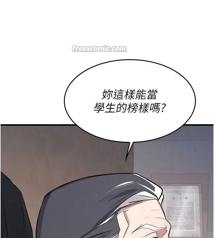 漫画《羞耻课堂》第4话第56张图