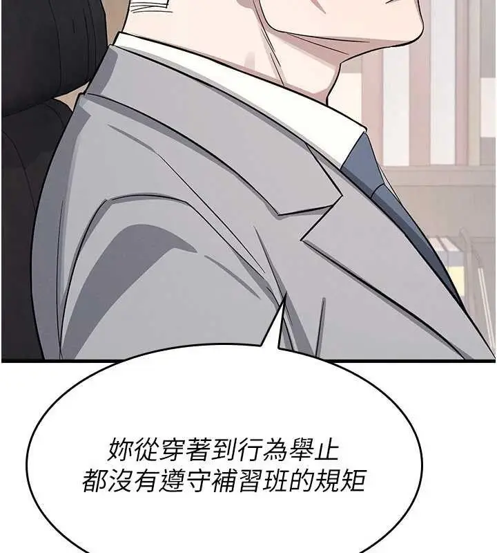 漫画《羞耻课堂》第4话第58张图
