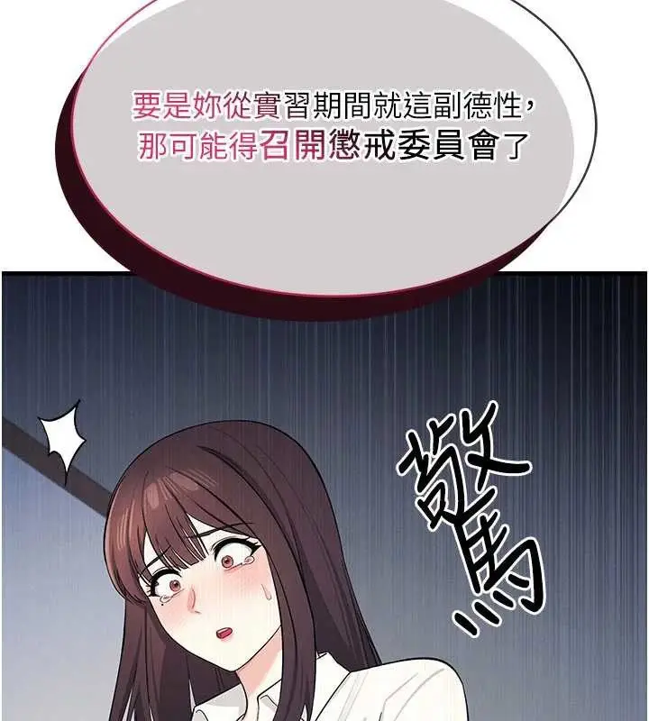 漫画《羞耻课堂》第4话第60张图