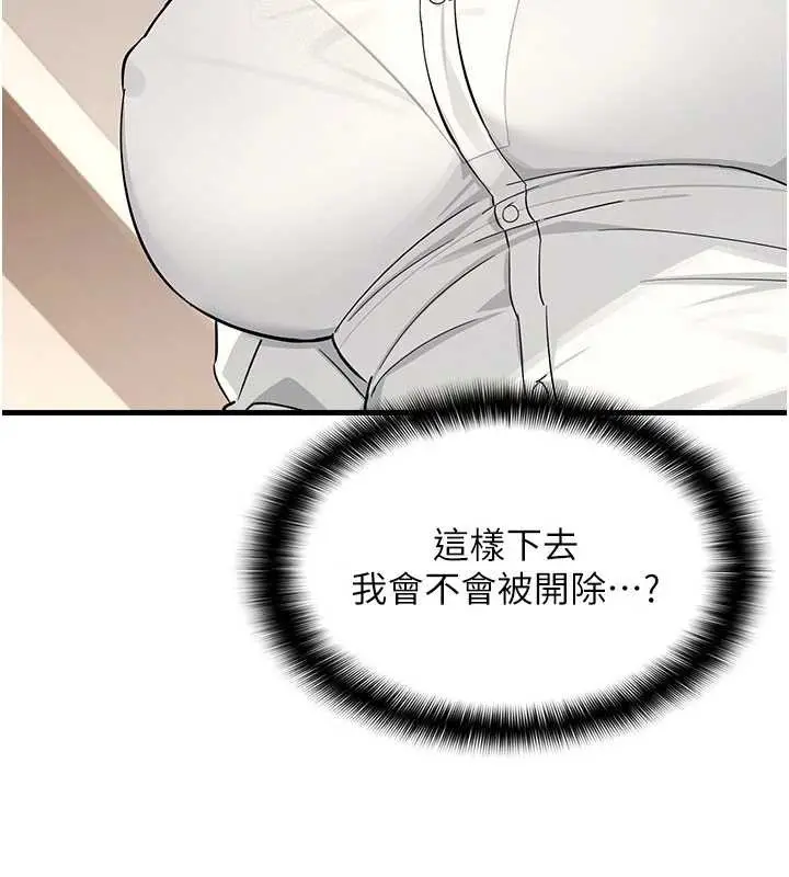 漫画《羞耻课堂》第4话第65张图