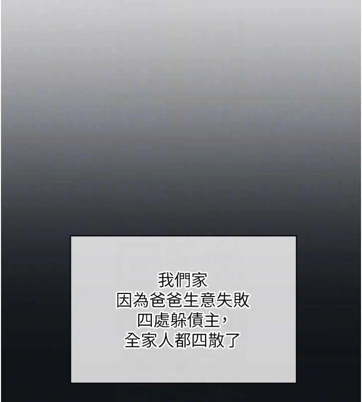 漫画《羞耻课堂》第4话第68张图