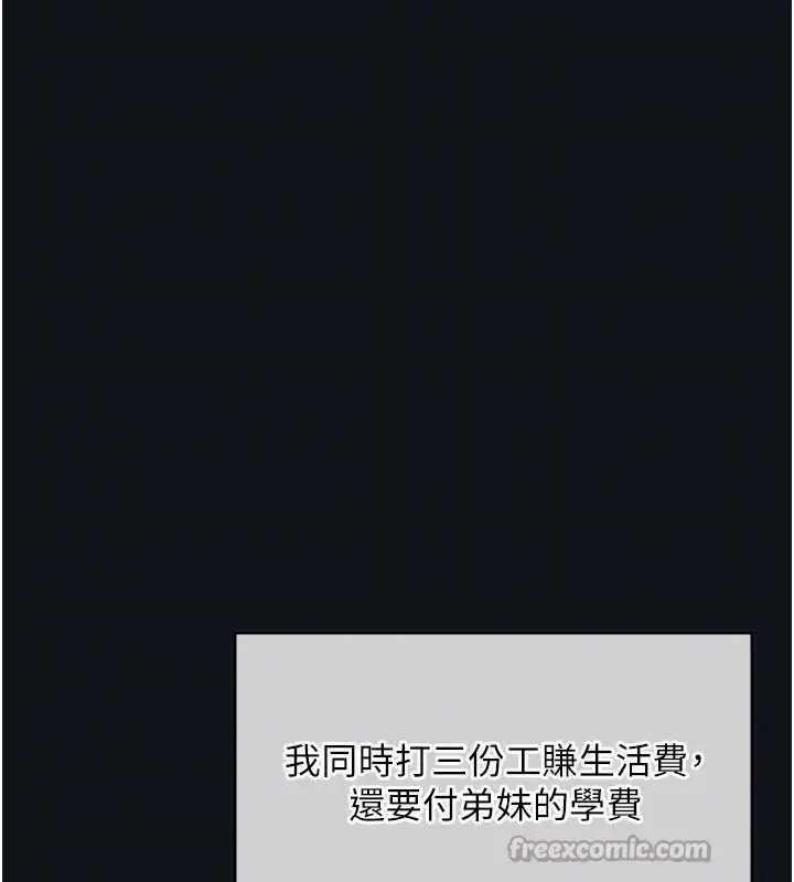漫画《羞耻课堂》第4话第70张图