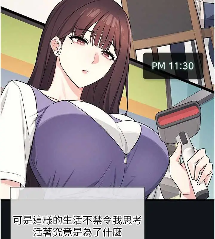 漫画《羞耻课堂》第4话第73张图