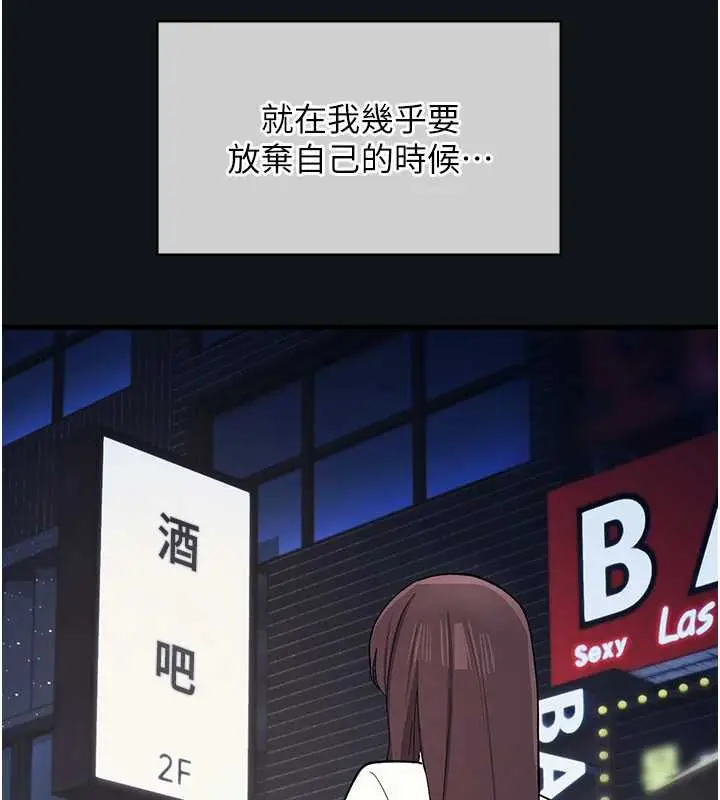 漫画《羞耻课堂》第4话第75张图