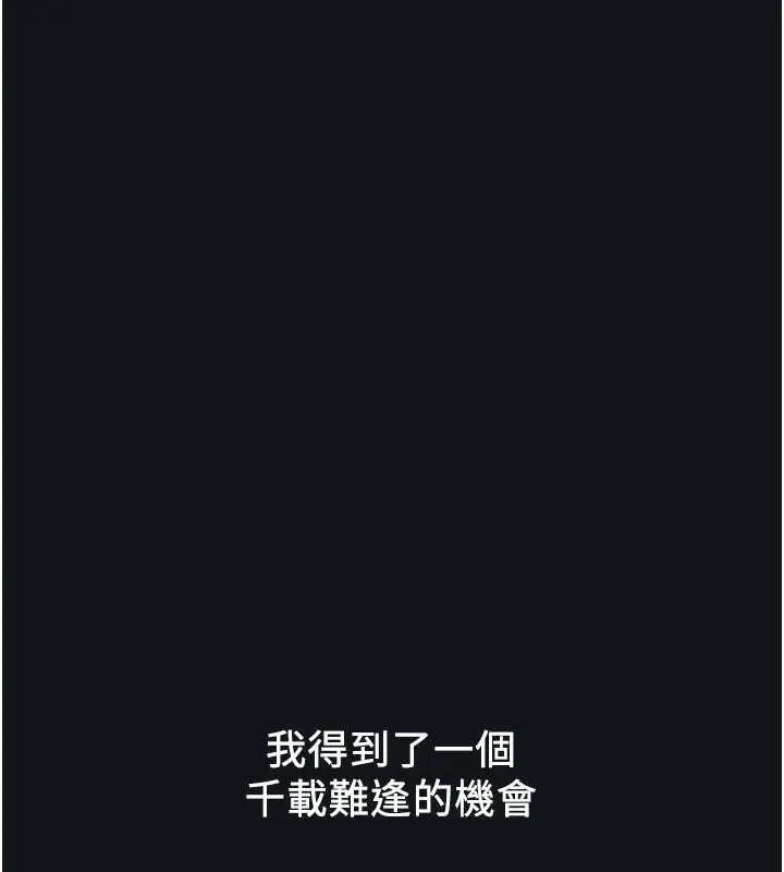 漫画《羞耻课堂》第4话第77张图