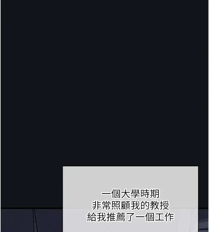 漫画《羞耻课堂》第4话第79张图