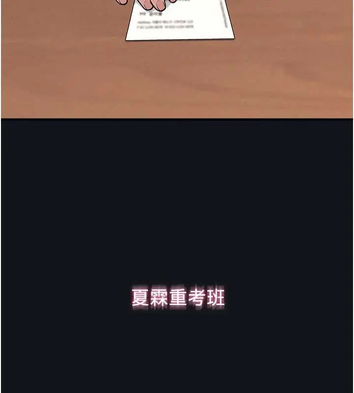 漫画《羞耻课堂》第4话第81张图