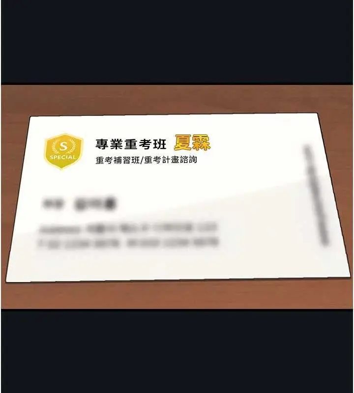 漫画《羞耻课堂》第4话第82张图