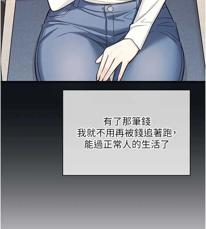 漫画《羞耻课堂》第4话第86张图