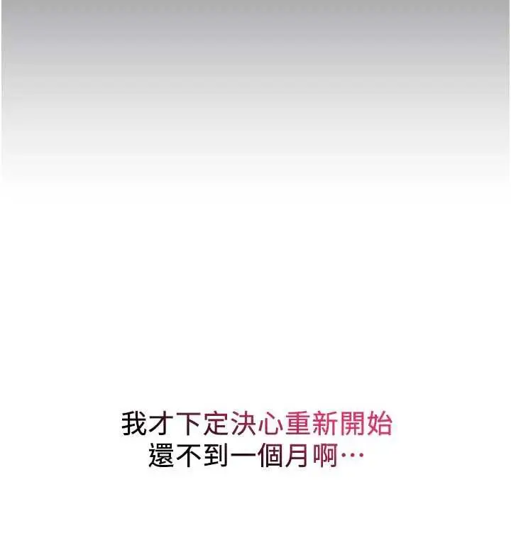 漫画《羞耻课堂》第4话第87张图