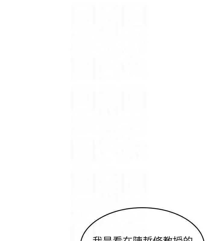 漫画《羞耻课堂》第4话第88张图