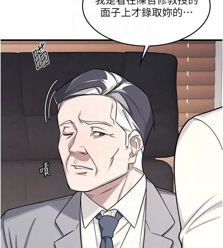 漫画《羞耻课堂》第4话第89张图