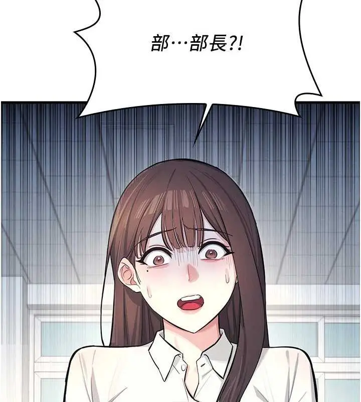 漫画《羞耻课堂》第4话第9张图