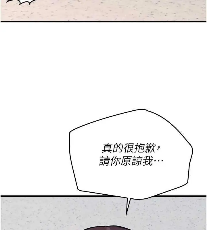 漫画《羞耻课堂》第4话第92张图