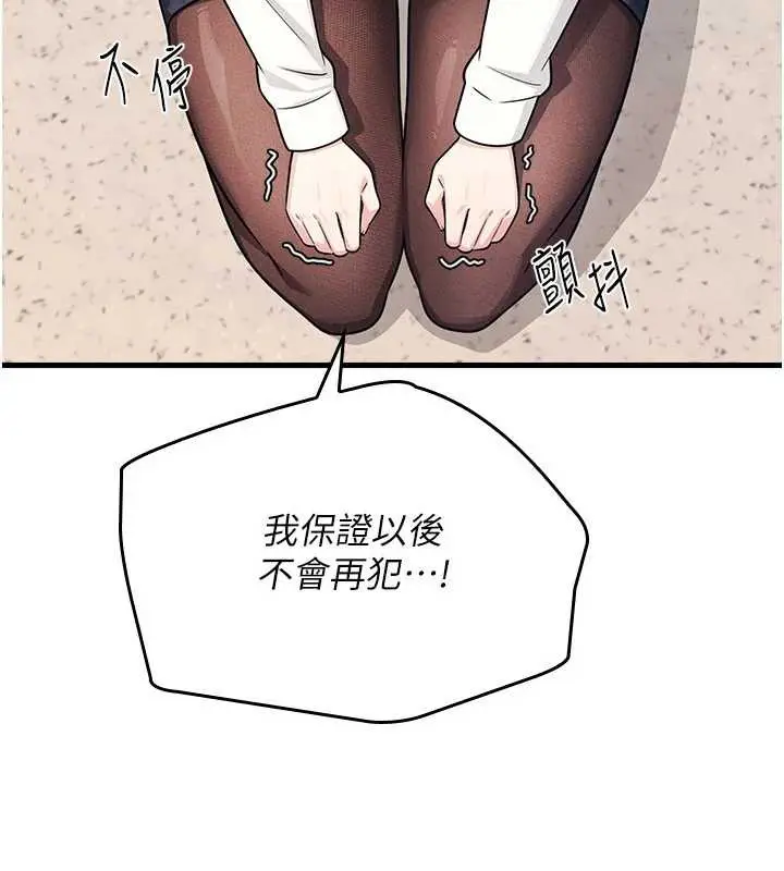 漫画《羞耻课堂》第4话第95张图