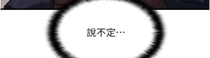 漫画《羞耻课堂》第4话第99张图
