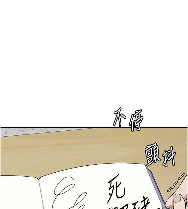 漫画《羞耻课堂》第5话第1张图