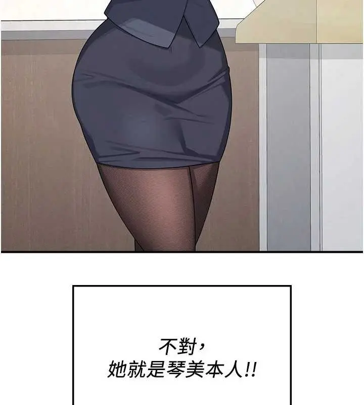 漫画《羞耻课堂》第5话第10张图