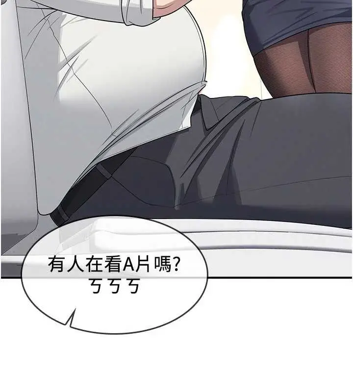 漫画《羞耻课堂》第5话第101张图