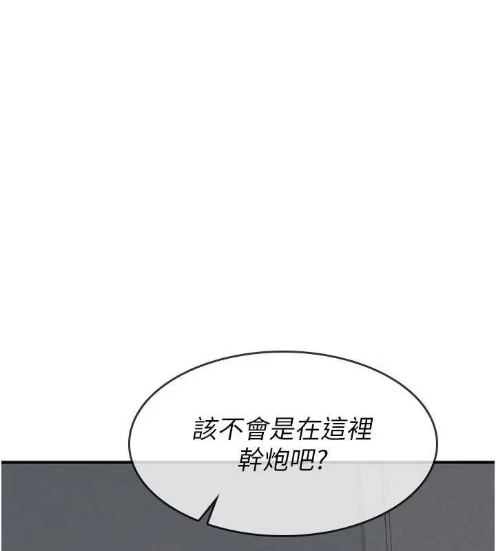 漫画《羞耻课堂》第5话第103张图