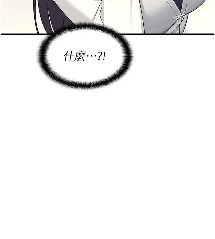 漫画《羞耻课堂》第5话第105张图