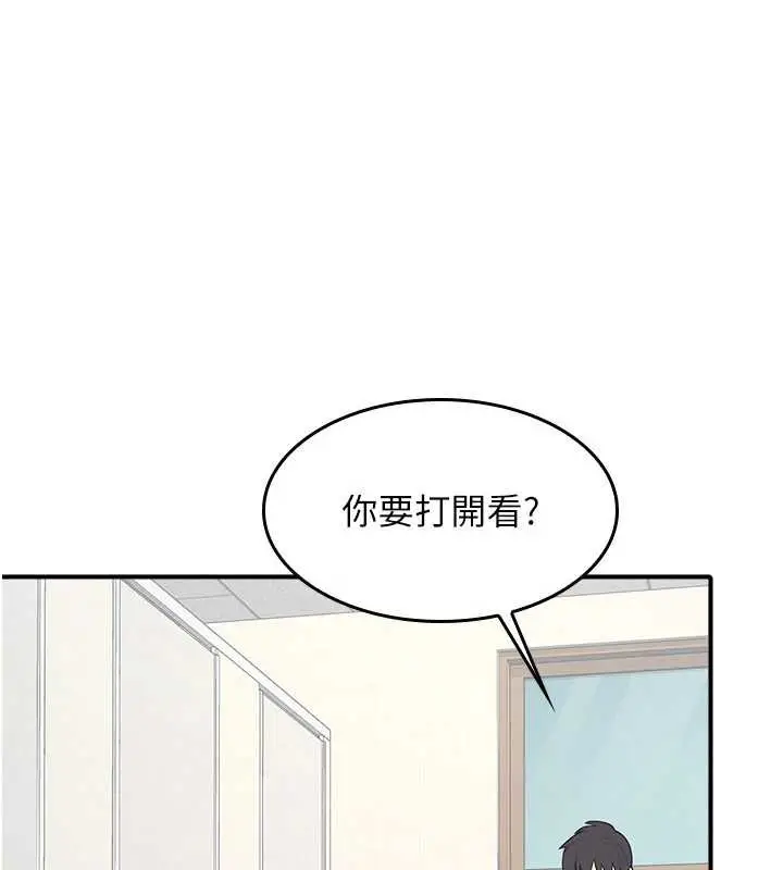 漫画《羞耻课堂》第5话第106张图