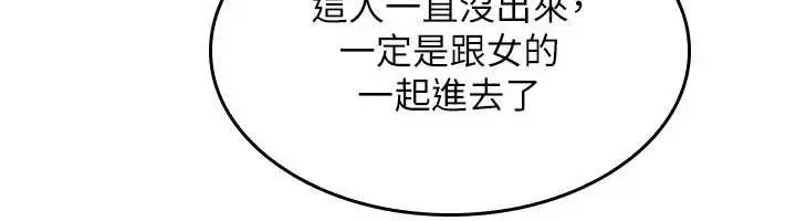 漫画《羞耻课堂》第5话第108张图