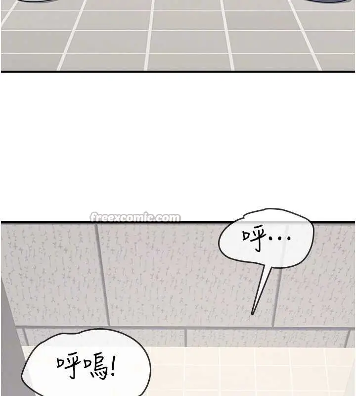 漫画《羞耻课堂》第5话第112张图